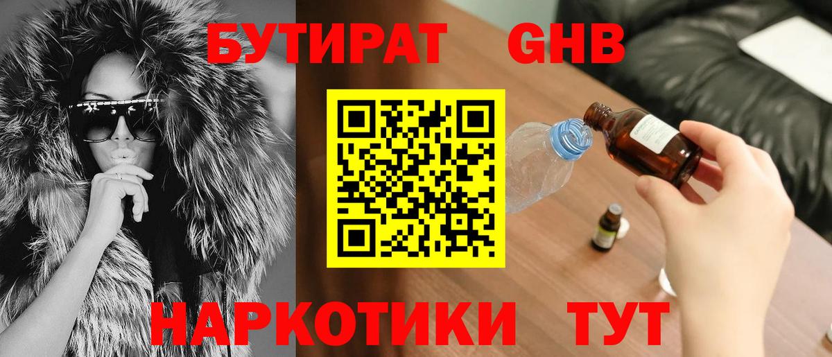 Верхний Уфалей  Бутират буратино  Бутират  Вход с VPN 