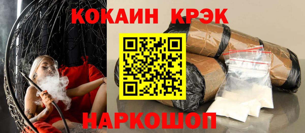 COCAIN FishScale Верхний Уфалей