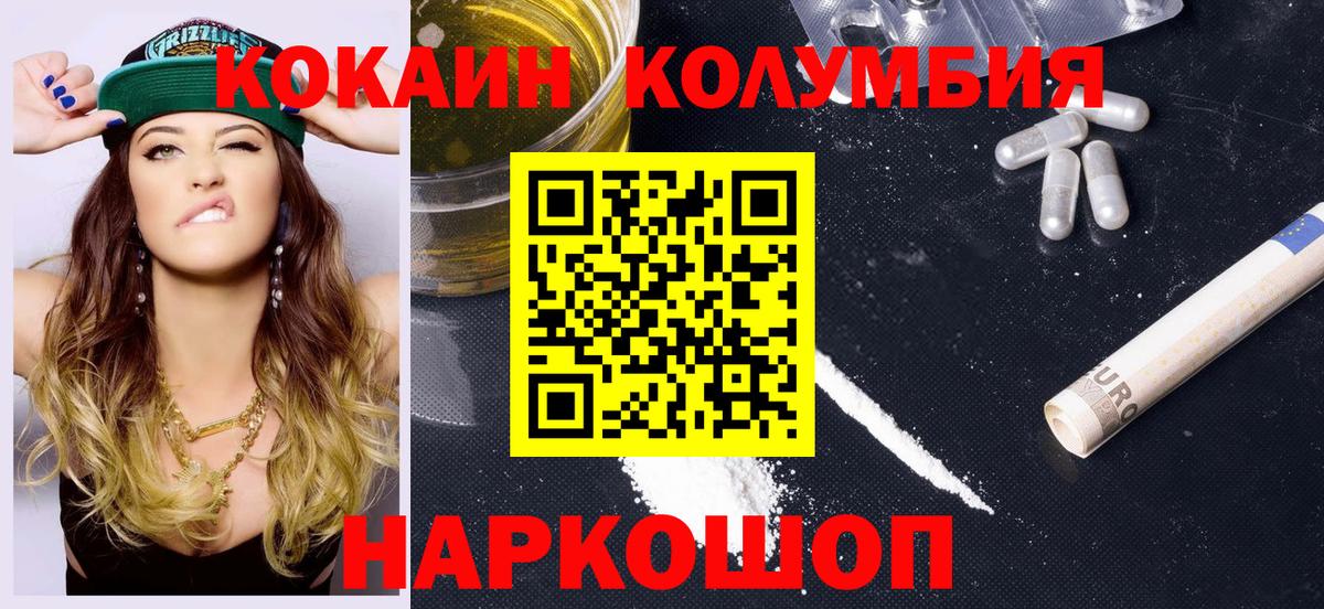 COCAIN 97%  COCAIN  даркнет сайт  Вход с VPN  КОКАИН Fish Scale  Верхний Уфалей 