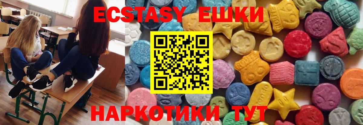 Ecstasy таблы Верхний Уфалей
