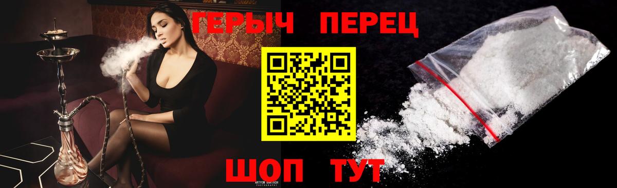 Верхний Уфалей  ГЕРОИН гречка  Вход с VPN 