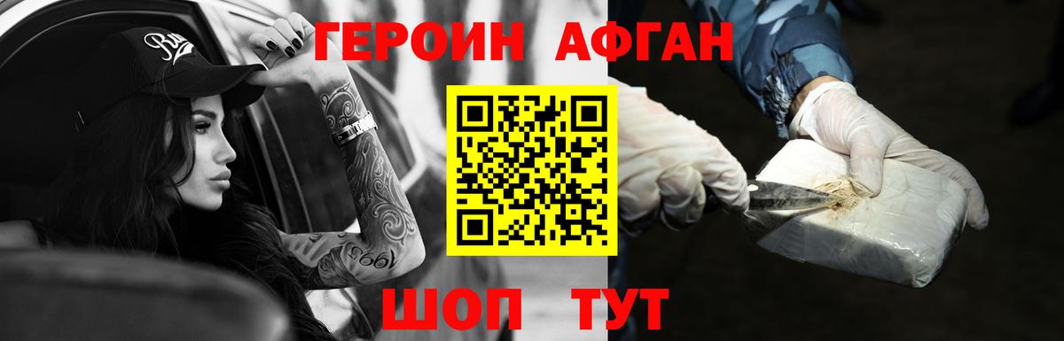 Героин белый Верхний Уфалей