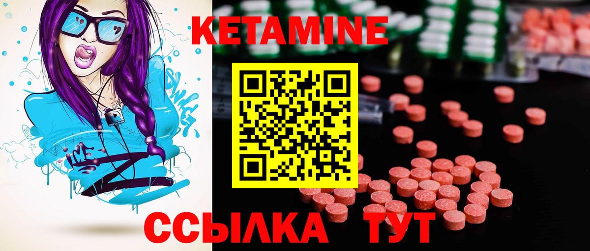 Кетамин ketamine  Вход с VPN  Верхний Уфалей  Кетамин VHQ 