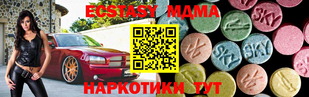 MDMA молли Верхний Уфалей