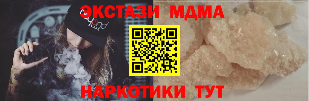 МДМА  Вход с VPN  МДМА молли  Верхний Уфалей  MDMA VHQ 