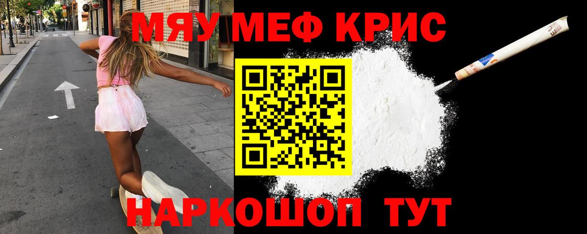 Меф мука Верхний Уфалей