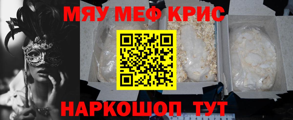 Верхний Уфалей  МЯУ-МЯУ mephedrone  Вход с VPN  МЕФ  МЕФ mephedrone 