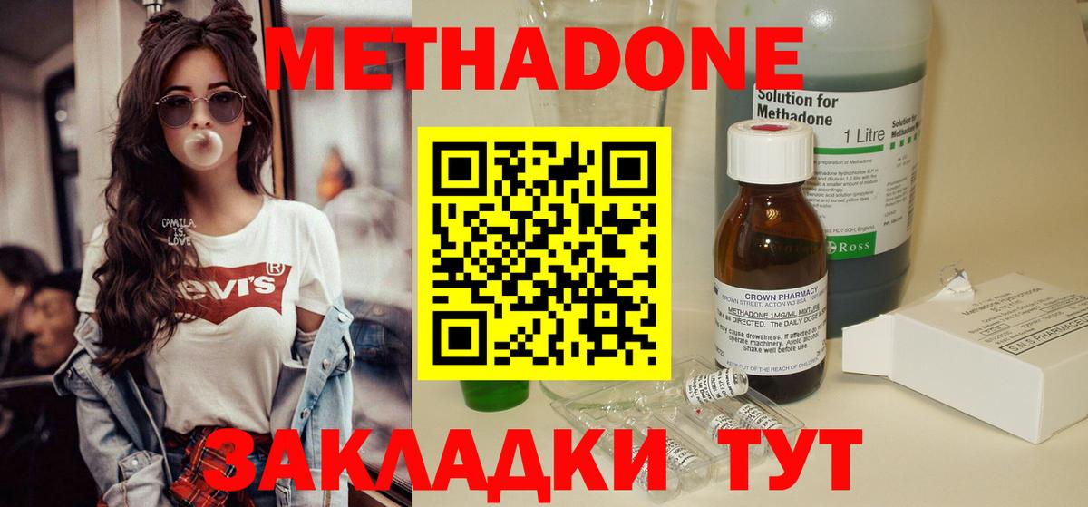 МЕТАДОН белоснежный Верхний Уфалей