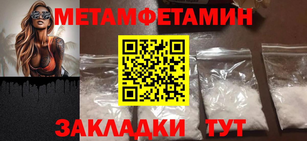 Первитин Methamphetamine Верхний Уфалей