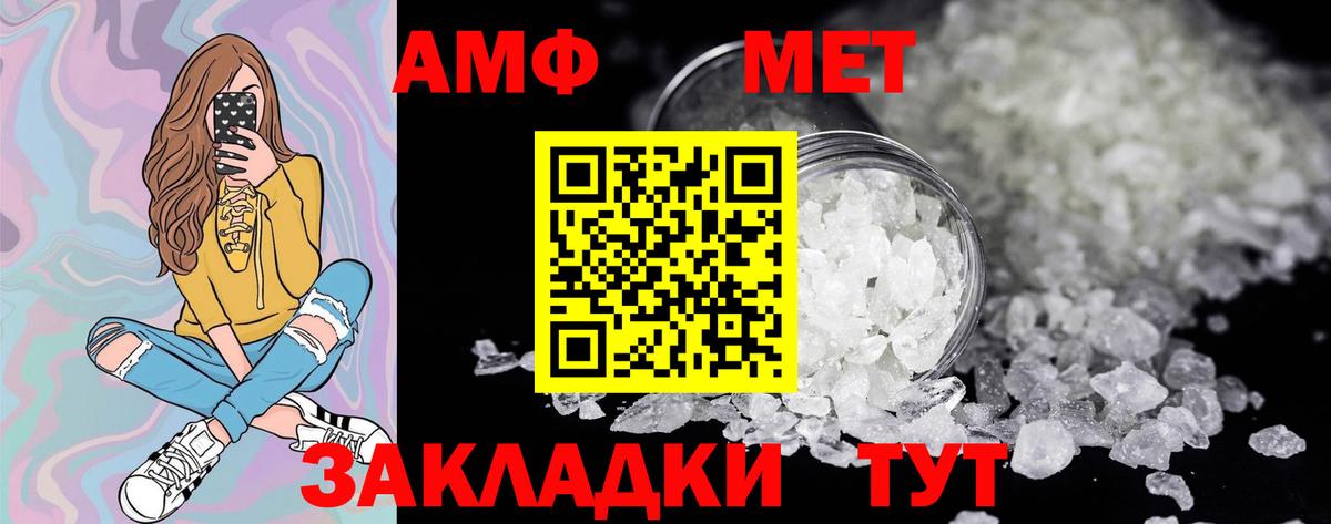 Метамфетамин мет  Вход с VPN  Верхний Уфалей 